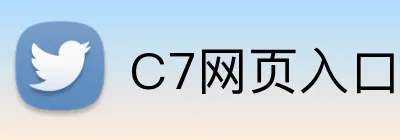 C7网页入口 logo